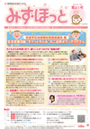みずほっと21